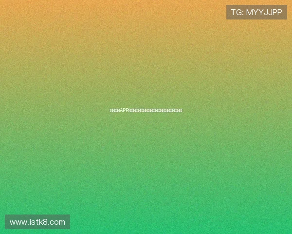 球客直播APP官网：打造全新互动娱乐体验，畅享直播精彩时刻